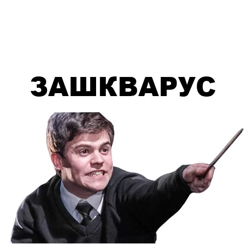 Эмодзи Гарри Поттер