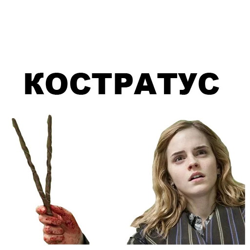 Эмодзи Гарри Поттер