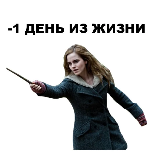 Эмодзи Гарри Поттер