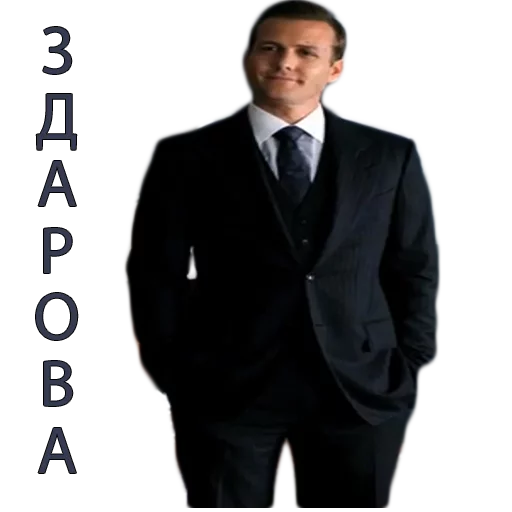 Эмодзи Harvey Specter Russian Speaker ™