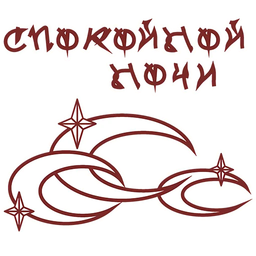 Эмодзи HATE.moscow