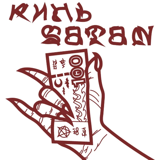 Эмодзи HATE.moscow