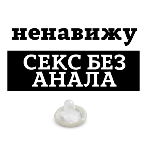 Эмодзи НЕНАВИЖУ