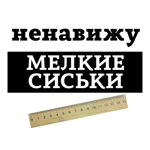 Эмодзи НЕНАВИЖУ
