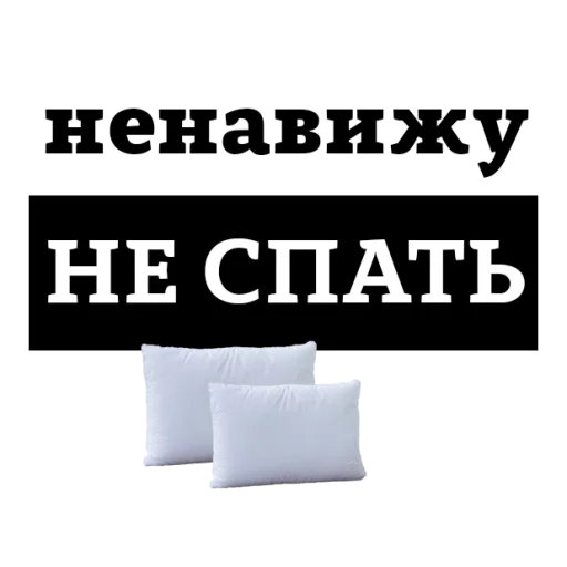Эмодзи НЕНАВИЖУ