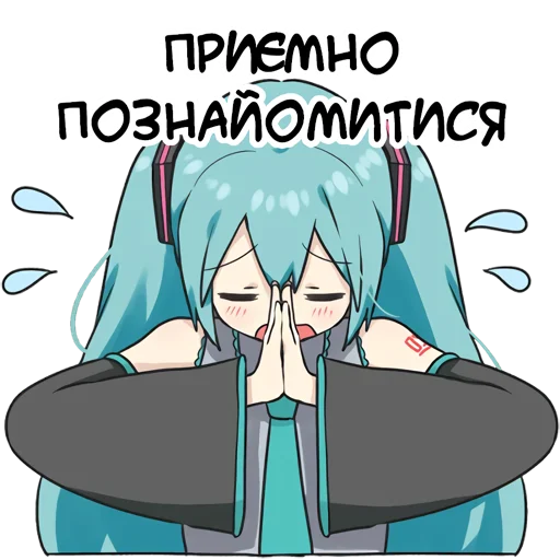 Эмодзи Hatsune Miku
