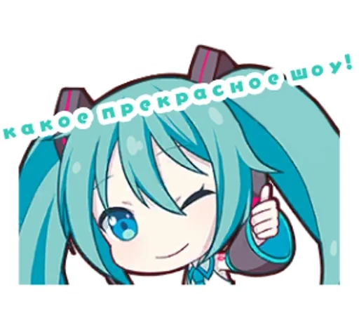 Эмодзи Hatsune Miku