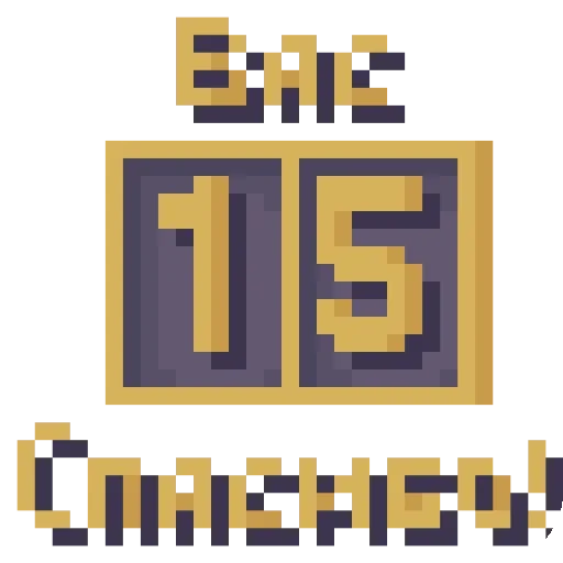 Эмодзи Подсчет подписчиков