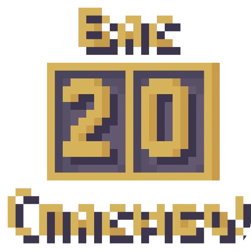 Эмодзи Подсчет подписчиков