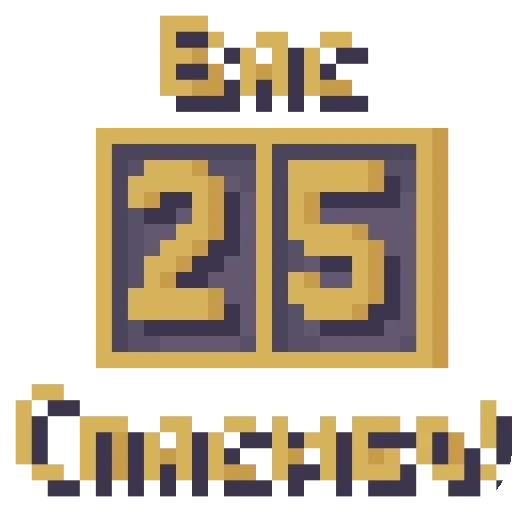 Эмодзи Подсчет подписчиков