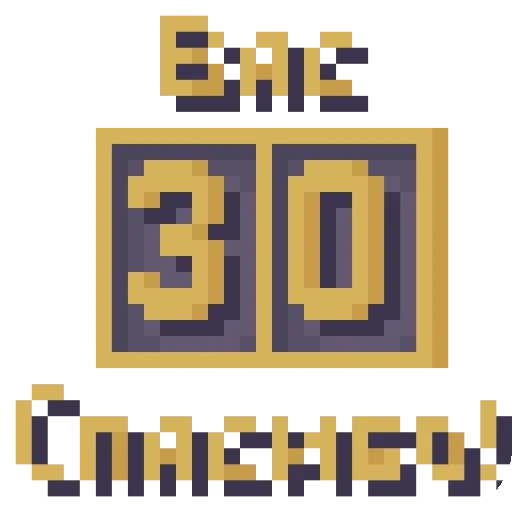 Эмодзи Подсчет подписчиков