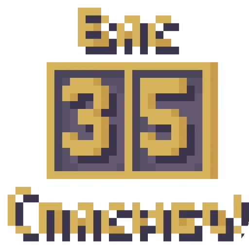 Эмодзи Подсчет подписчиков