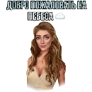 Эмодзи Секрет небес 4 Bobby
