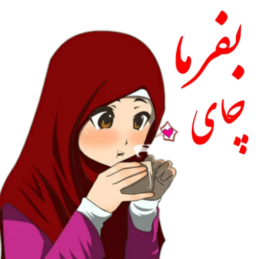 Эмодзи ?دخترانه با حجاب?