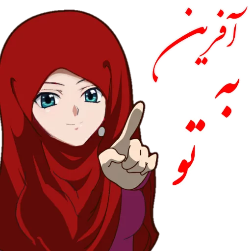 Эмодзи ?دخترانه با حجاب?
