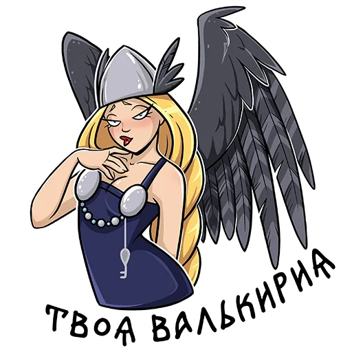 Эмодзи Helga the Viking song