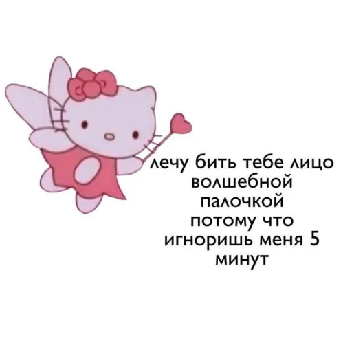 Эмодзи Hello Kitty