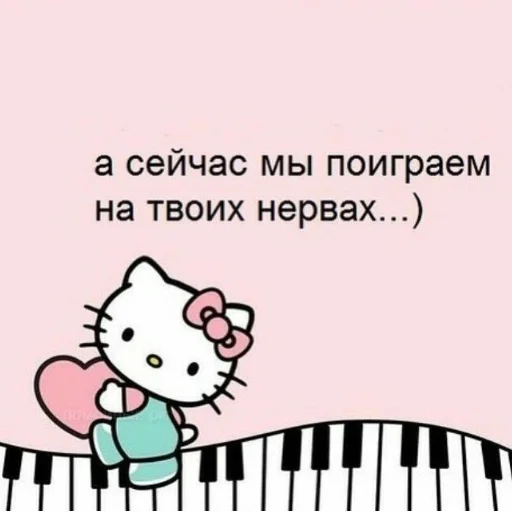 Эмодзи Hello Kitty