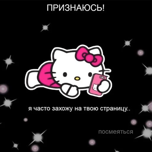 Эмодзи Hello kitty pank