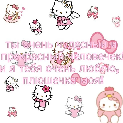 Эмодзи Hello kitty pank
