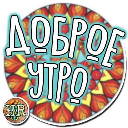 Эмодзи HempRoom?