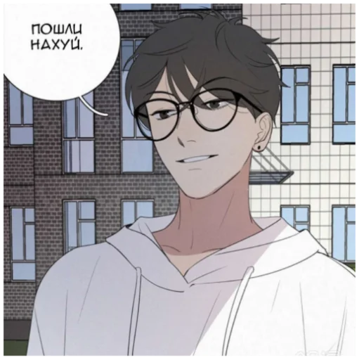 Эмодзи Ю Ян || Ты здесь