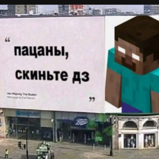 Эмодзи Herobrine