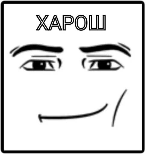 Эмодзи Ого-го-го