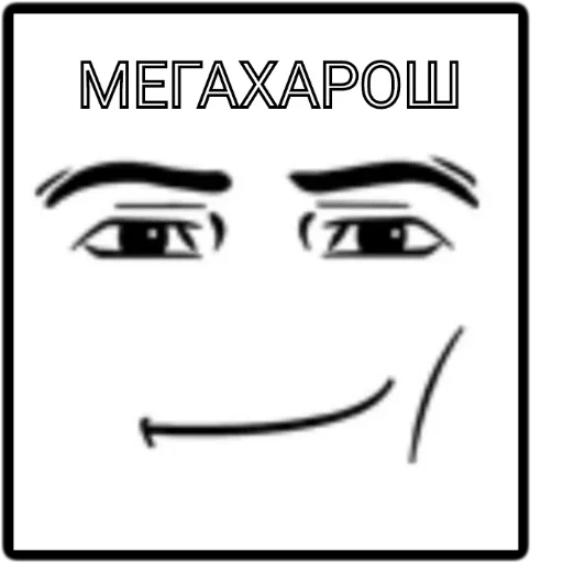 Эмодзи Ого-го-го