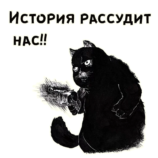 Эмодзи Кот Бегемот