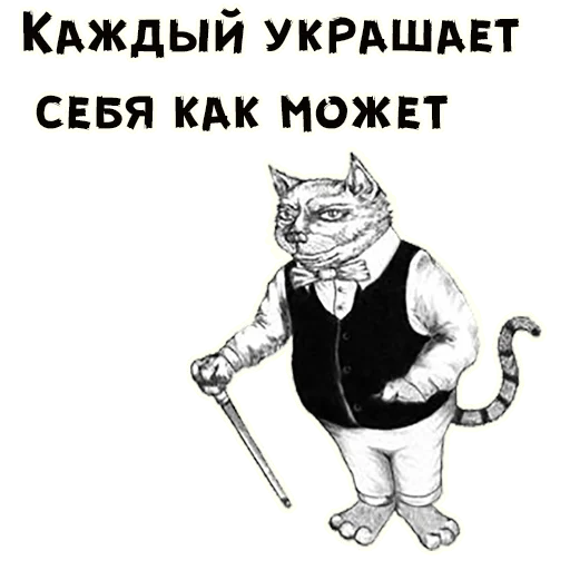 Эмодзи Кот Бегемот