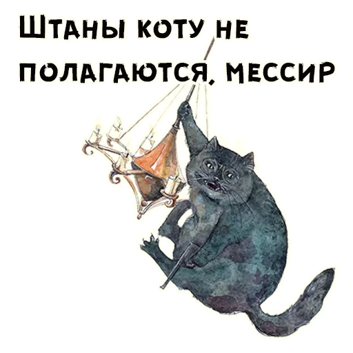 Эмодзи Кот Бегемот