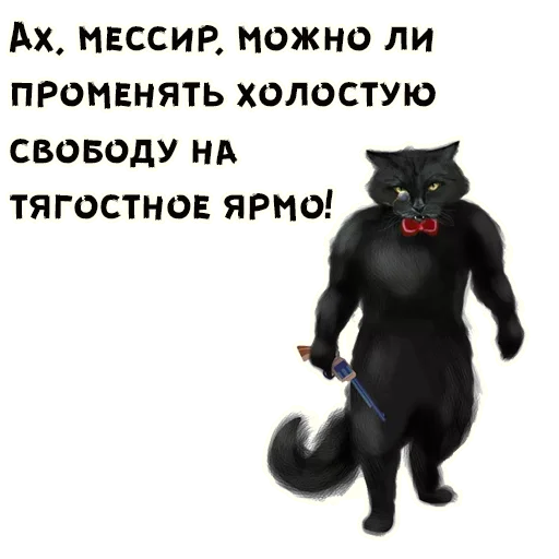 Эмодзи Кот Бегемот