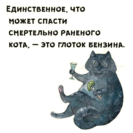 Эмодзи Кот Бегемот