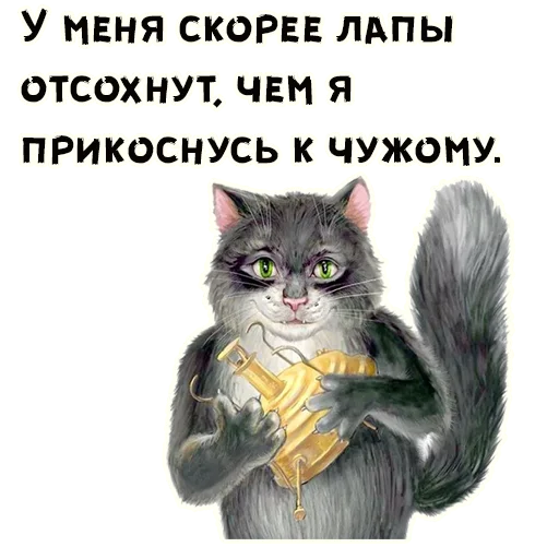 Эмодзи Кот Бегемот