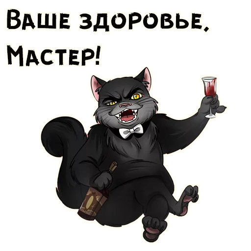 Эмодзи Кот Бегемот