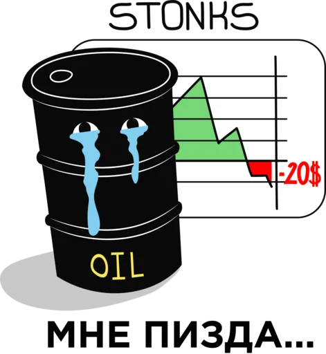Эмодзи ИСТОРИЧЕСКАЯ ХЕРНЯ
