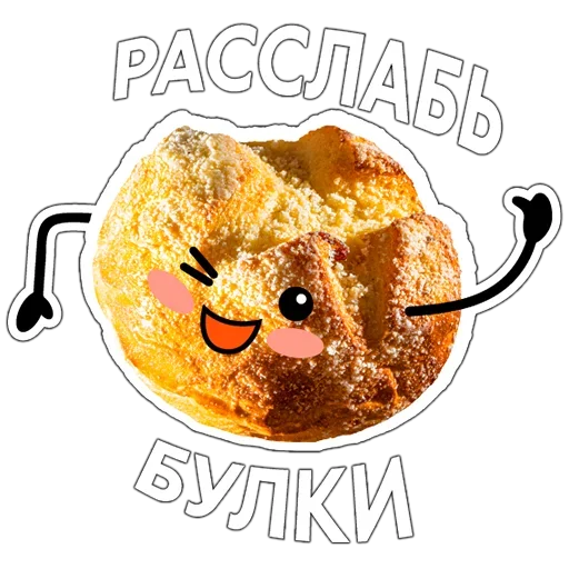 Эмодзи Bun