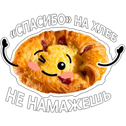 Эмодзи Bun