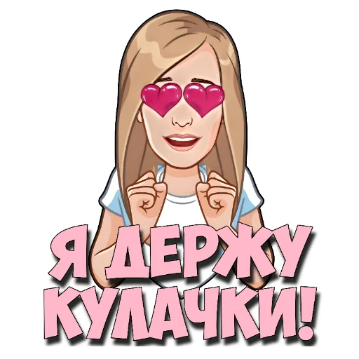 Эмодзи Фразы