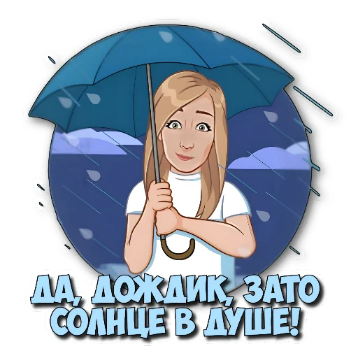 Эмодзи Фразы