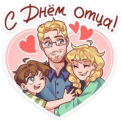 Эмодзи Даешь праздники