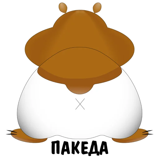 Эмодзи Хома дома