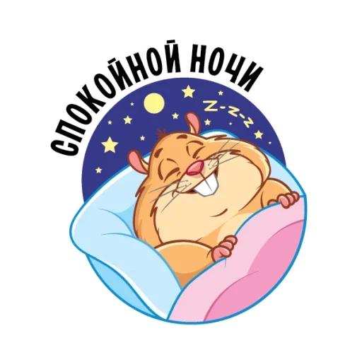 Эмодзи Хомячок