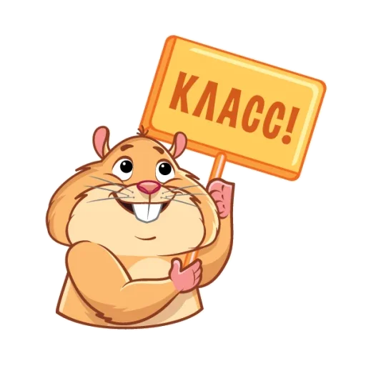Эмодзи Хомячок