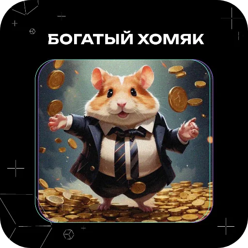 Эмодзи Хомяки это сила