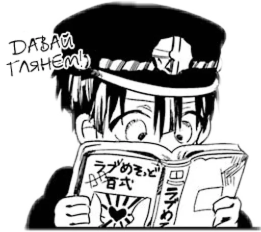 Эмодзи Туалетная Ханака