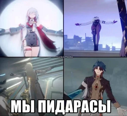 Эмодзи Honkai HSR
