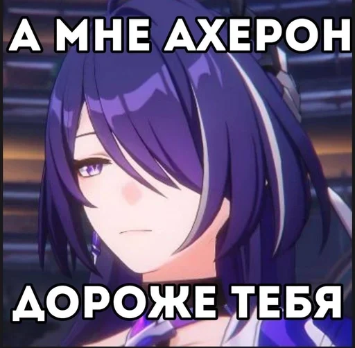Эмодзи Honkai HSR