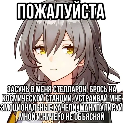 Эмодзи Honkai HSR